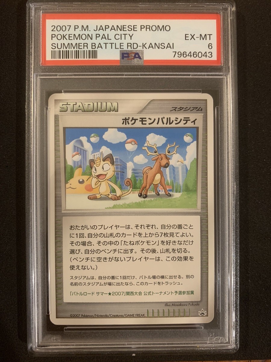 ポケモンパルシティ 中部 バトルロード PSA10 PSA10鑑定済〕ポケモンパルシティ(中部大会)【P】{-}
