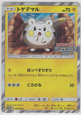 ポケモンカード　サンムーン　約500枚まとめ売り【3947 m61082208137_1.jpg?1711668316