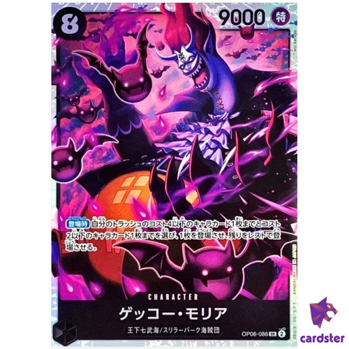 Gecko Moria OP06-086 SR OP-06 Wings of Captain One Piece Card Japan