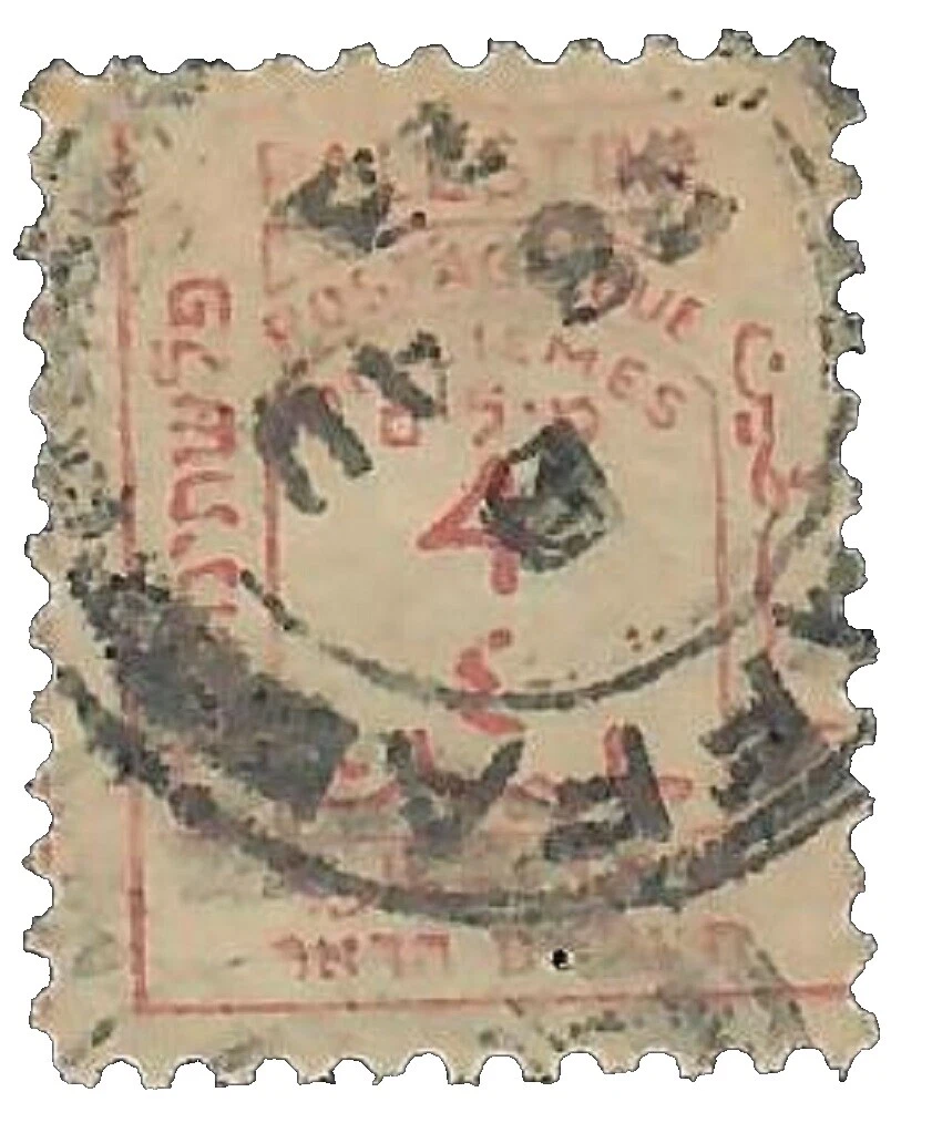 Used Postage Due Israeli Stamps