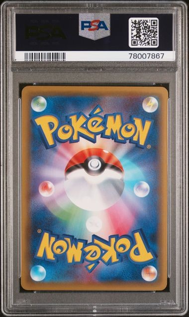 【PSA10】シャワーズ 071/S-P ジムプロモ PSA10】シャワーズ 071/S-P ジムプロモ - メルカリ