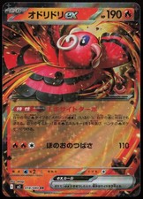 Oricorio ex #18 Prices | Pokemon Japanese Inferno X | Pokemon Cards