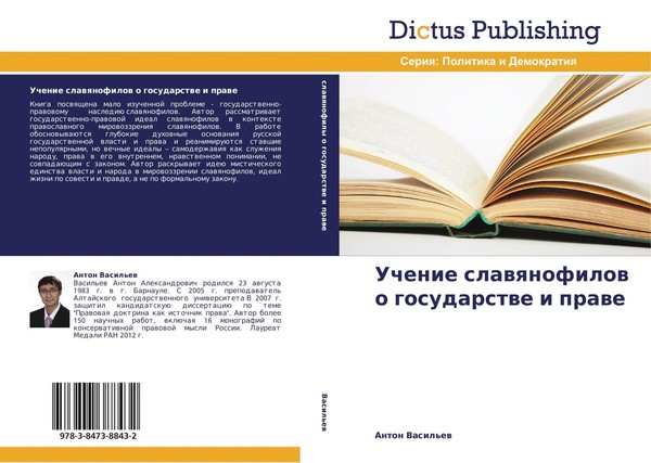 Anton Vasil'ew | Uchenie Slawqnofilow O Gosudarstwe I Prawe | Taschenbuch (2014)-image
