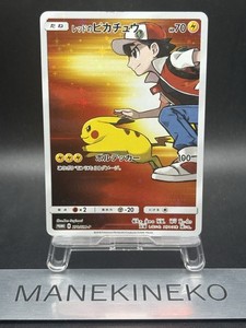 Red's Pikachu 270/SM-P Holo 20th Anniversary Promo Pokemon Card