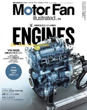 Motor Fan illustrated 70 Separate volume "next-generation engine " 2012 Japan   