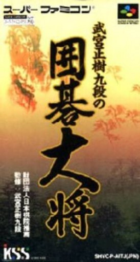 SNES / Super Famicom - Takemiya Masaki Kudan no Igo Taishou JAPAN Modul