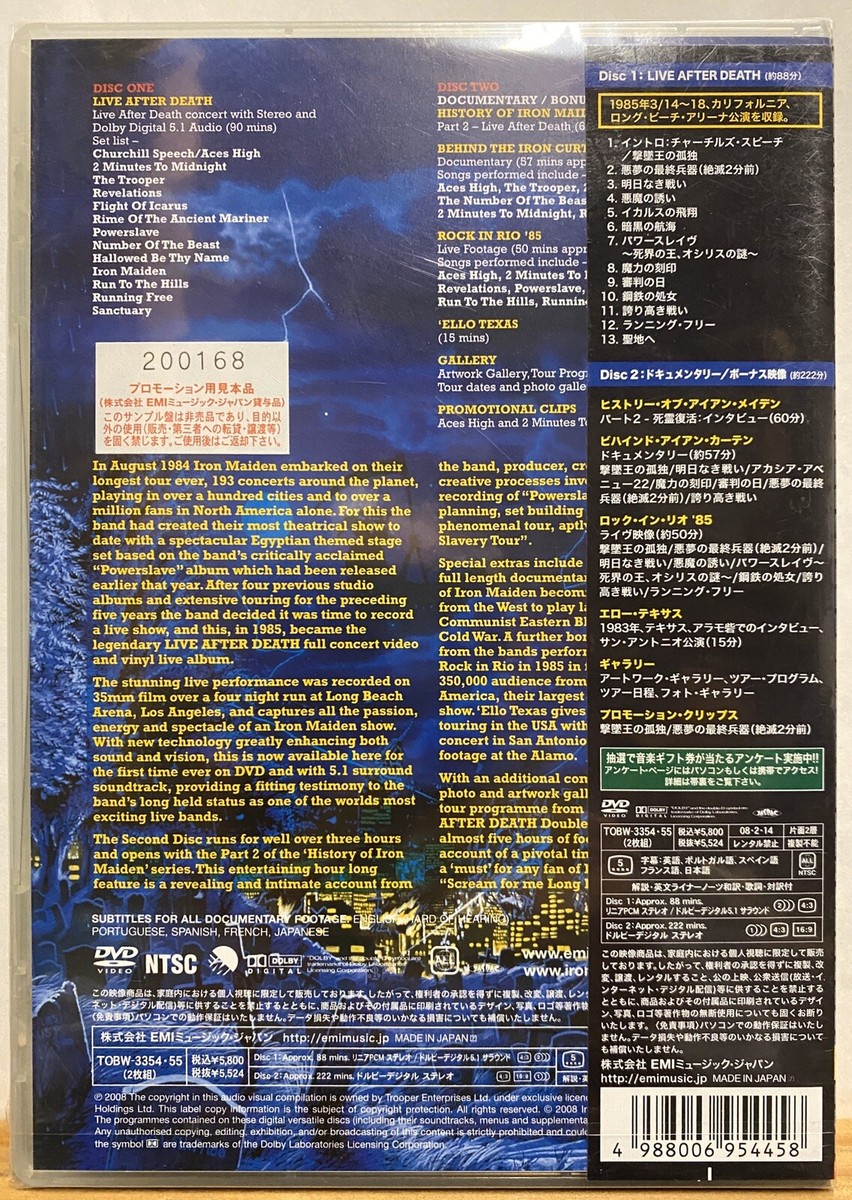 IRON MAIDEN Live After Death 新品2枚組DVD Amazon.co.jp: Live After Death (2pc) [DVD] : Bruce Dickinson