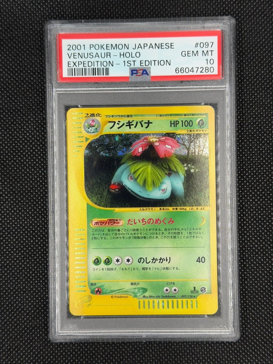 PSA 10 Venusaur 097/128 1st Ed Holo Expedition E Series Japanese