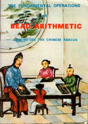 The Fundamental Operations in Bead Arithmetic: How to Use the Chinese Abacus
