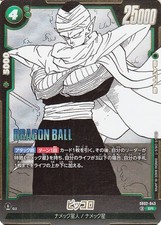 Piccolo [Alternate Art] SB02-043 Prices | Dragon Ball Fusion World