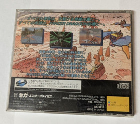 Panzer Dragoon [Sega Saturn - GS-9015] Japanese