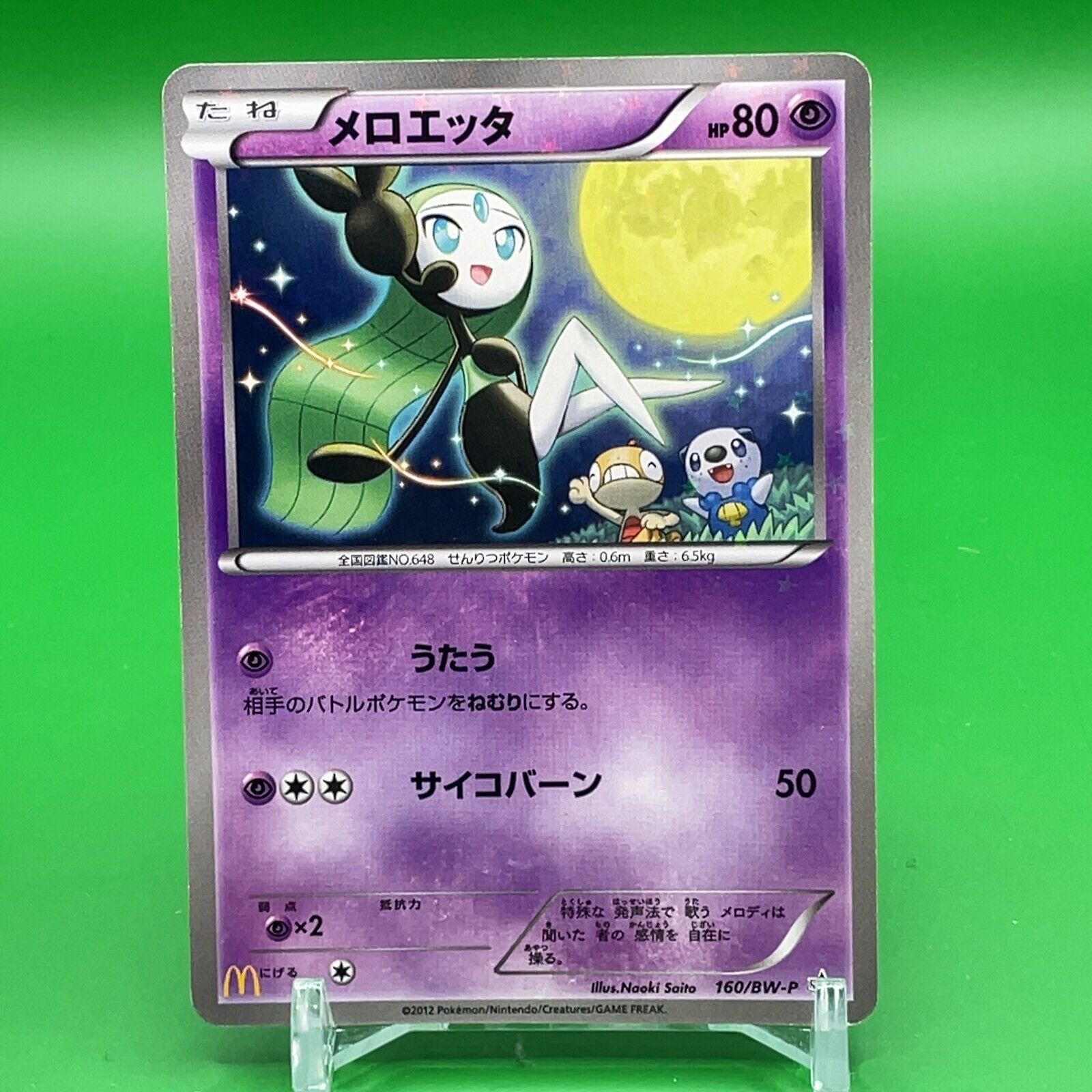 Meloetta pokemon Playing Poker Card pokeball Nintendo Japanese Very Rare