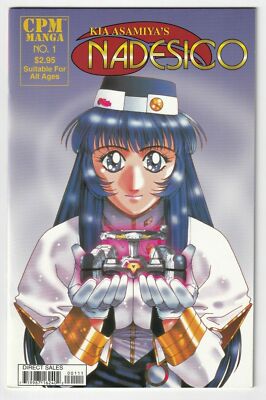 nadesico 1.2.3.4.6 comic lot near mint scarce 