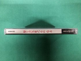 Sega Saturn Terra Phantastica[No Manual] GS-9054 - spine half. JAPAN. SS. 17066