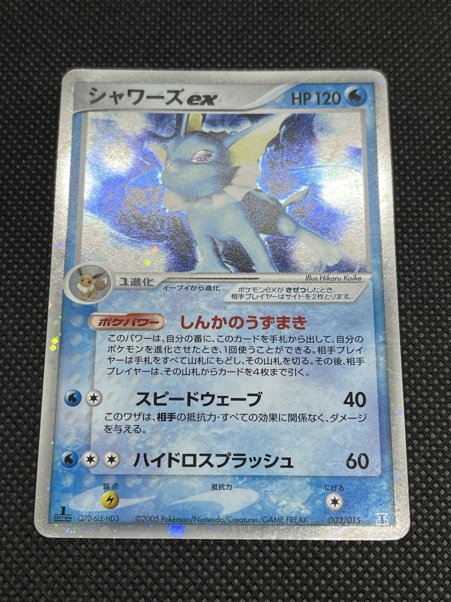 Vaporeon ex 003/015 1st Ed. Holo Research Tower 2005 Pokemon Card