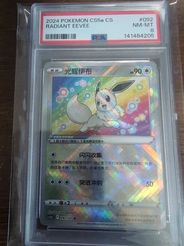 Pokémon Eevee Radiant 092/127 CS5A Go Alternative Art Shiny Holo Rare PSA 8