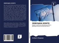 Alberto Barrera | Lovushka Kongo | Taschenbuch | Russisch (2021)