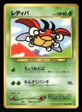 2000 Moderately Played Pokemon Ledyba No. 165 Neo Genesis Japanese