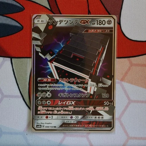 Stakataka GX 088/150 GX Ultra Shiny Japanese Pokemon
