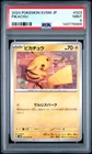 2024 POKEMON JAPANESE SV5M-CYBER JUDGE #023 PIKACHU PSA 9