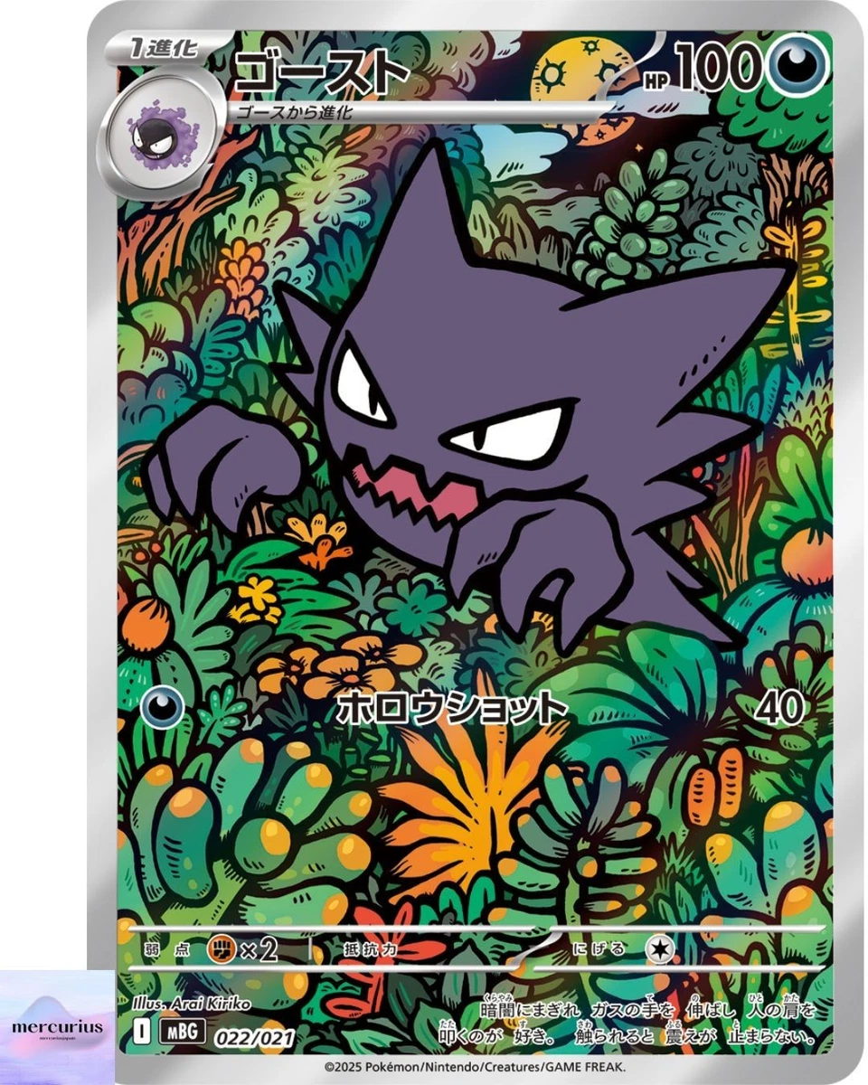 Карта Pokemon Gengar Ex - огромный выбор по лучшим ценам | eBay