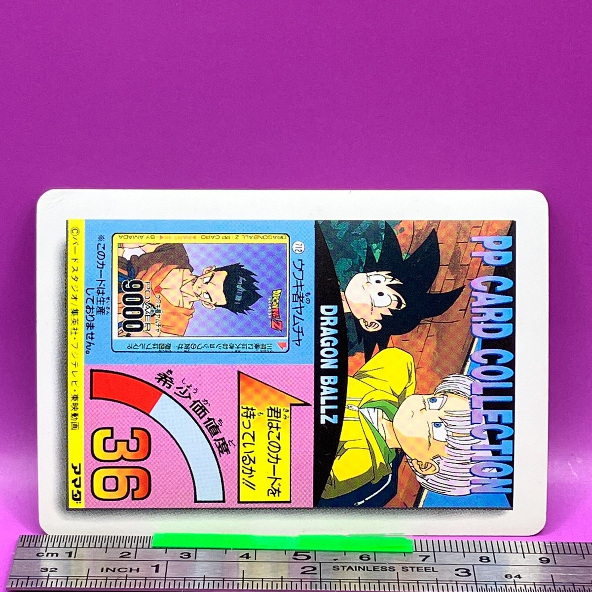Son Goten Trunks 985 Dragon Ball PP Card Part23 DBZ Carddass AMADA