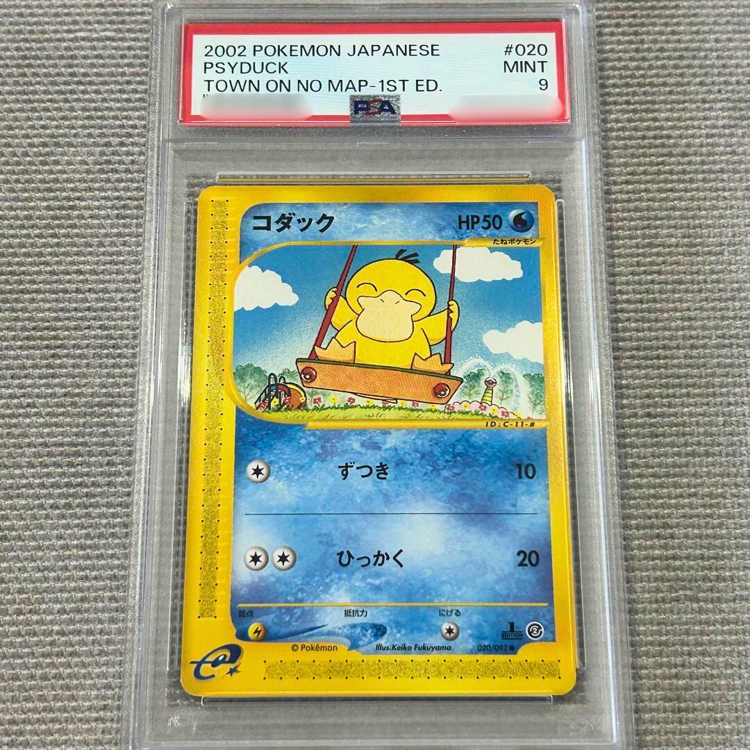 ポケモンカード　コダック カードe 020/092 Psyduck PSA 9 Psyduck 020/092 Town On No Map Unlimited e-Series