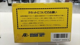 Hudson Soft Famicom Hector'87 Used