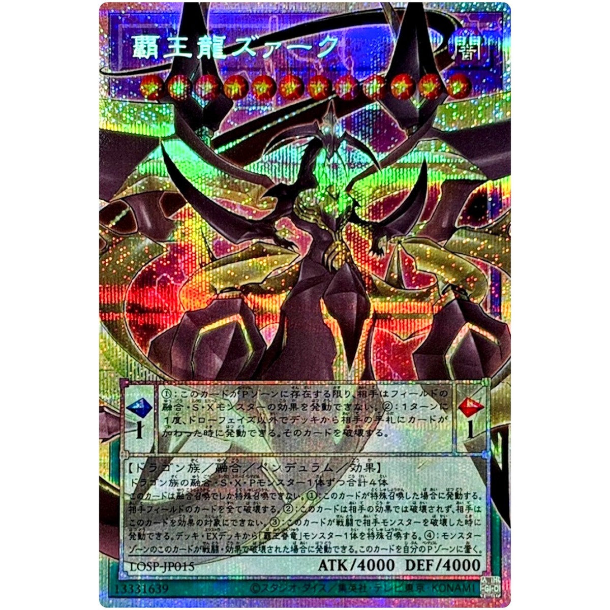 遊戯王　ゼロ　プリズマ　③ 閃刀姫ゼロ【プリズマティックシークレット】{DUAD-JP049}《リンク》