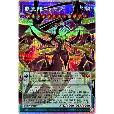 Supreme King Z-ARC- Overframe Prismatic Secret Rare LOSP-JP015