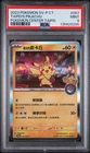 PSA 9 - Taipei's Pikachu 057/SV-P Pokemon Center Taipei Promo - Pokemon