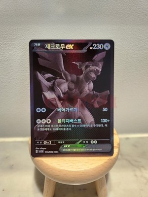 Zekrom ex BWR 174/086 Black Bolt sv11B Pokemon Card Korean