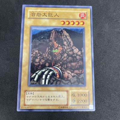yugioh Molten Behemoth PH-01 normal japnese