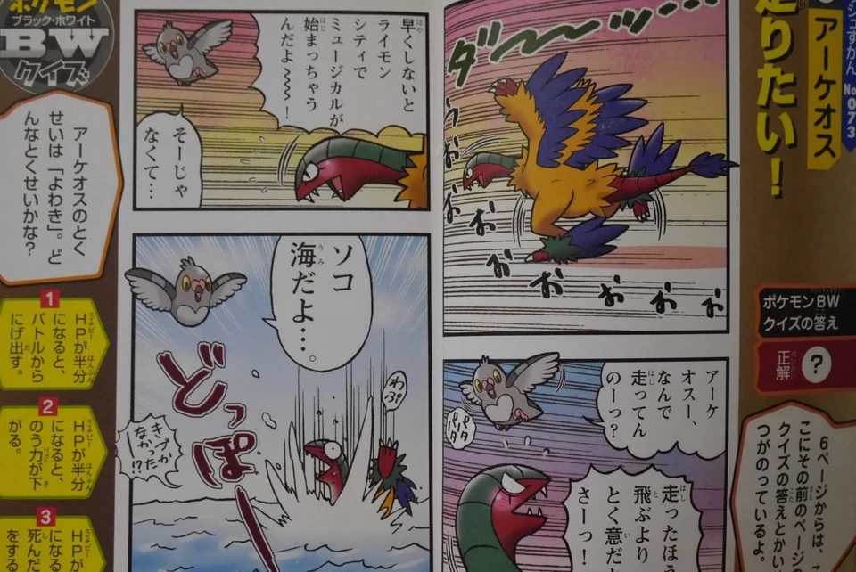 JAPON Pokemon Noir et Blanc Bakushou 4Koma Manga Zenshuu (Manga Book) - Photo 3/4