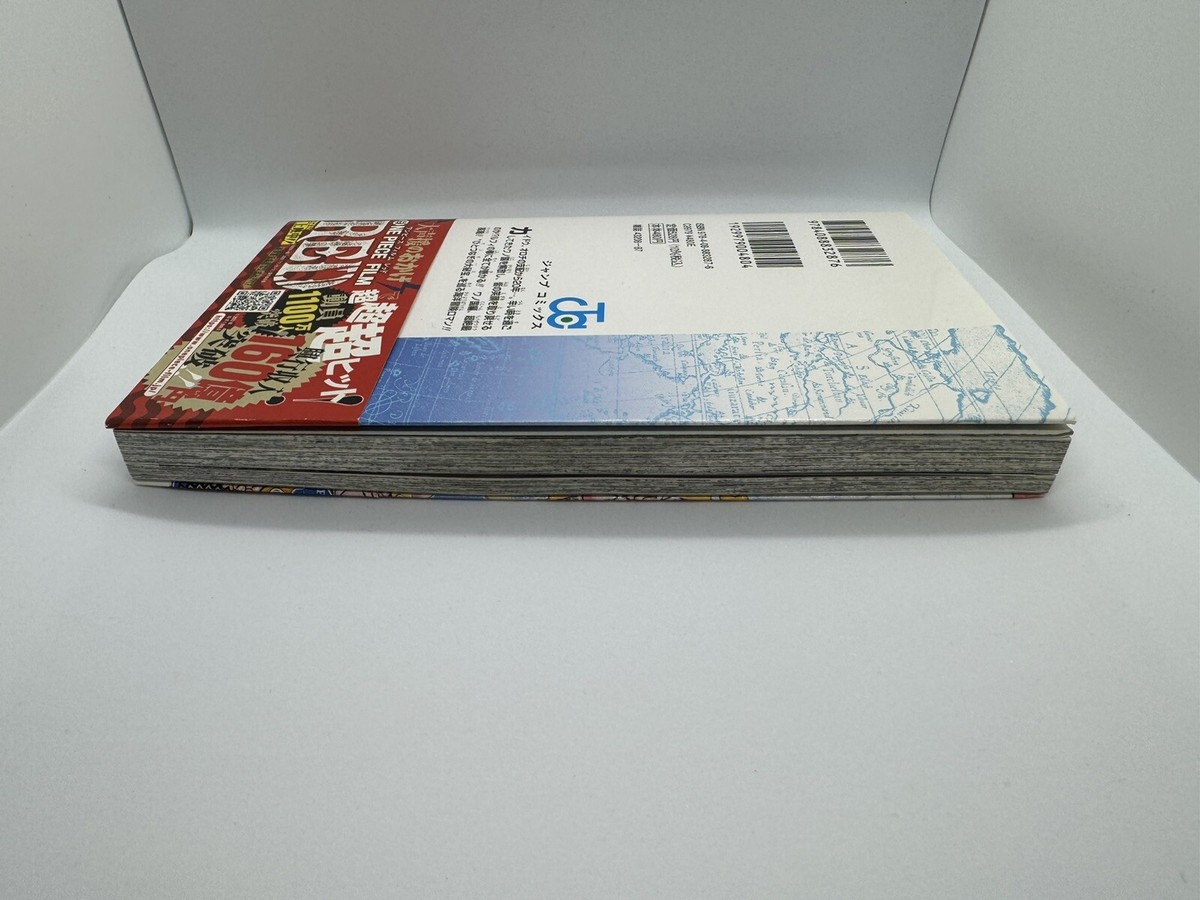 ONE PIECE Vol.104 1st print Japanese Manga Comic 9784088832876| eBay