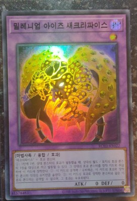 yugioh restrict deck YGOPROMILLENNIUM EYES RESTRICT DECK 2018