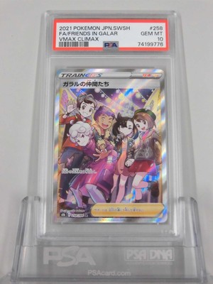 PSA 10 Pokemon Card Friends in Galar SR 258/184 s8b Japanese P20