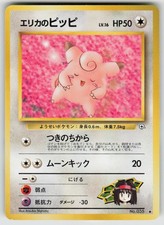 Erika's Clefairy NO. 035 Uncommon Gym Heroes Pokemon Japanese NM