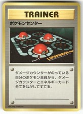 Pokemon Center Non Holo Uncommon Base Set Pokemon Japanese MP