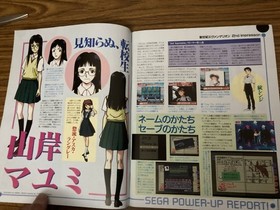 Sega Saturn Fan 1996 12/13 No.25 Virtual-On Virtua Cop 2, Sakura Wars, Zero