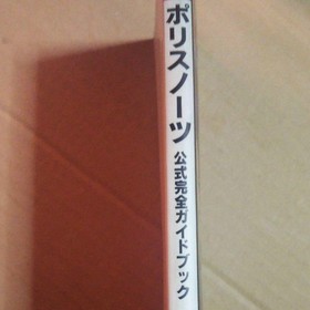 Policenauts Official Perfect Guide Sega Saturn 1996 Game Book
