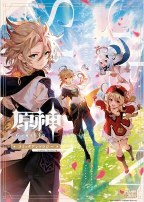 原神 Genshin Impact コミック Genshin Impact Anthology Japan Manga Comic Book miHoYo Games EX