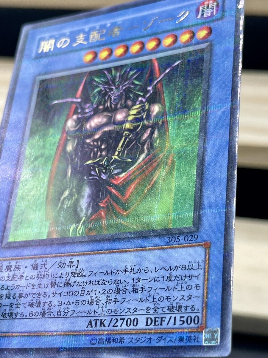 Yugioh - Japanese - 305-029 Dark Master - Zorc - ultra Parallel | eBay