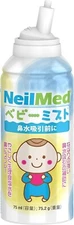 NeilMed Baby Mist Saline Spray Nose Wash BM-75 2.5oz/75ml From Japan