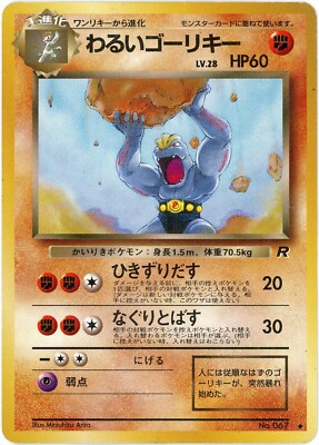 1997 Heavily Played Pokemon Dark Machoke No. 067 Team Rocket Japanese