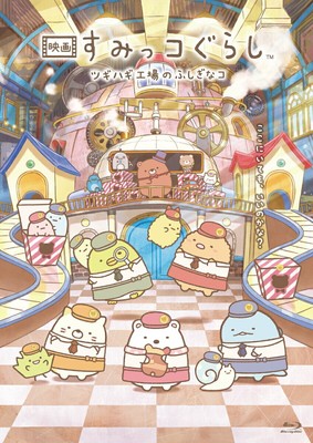Sumikko Gurashi: The Mysterious Child of the Makeshift Factory Blu-ray Japan