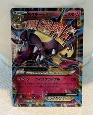 激レア Mega Mawile Ex - 186/XY-P 186/XY-P XY-P: Xy Promos Holo (Japanese