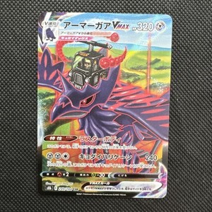 Pokemon Card Corviknight VMAX CSR 249/184 S8b VMAX Climax Japanese NM