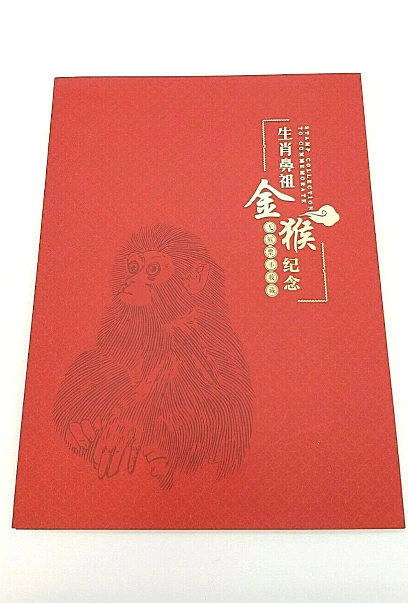 中国邮票t46 | eBay