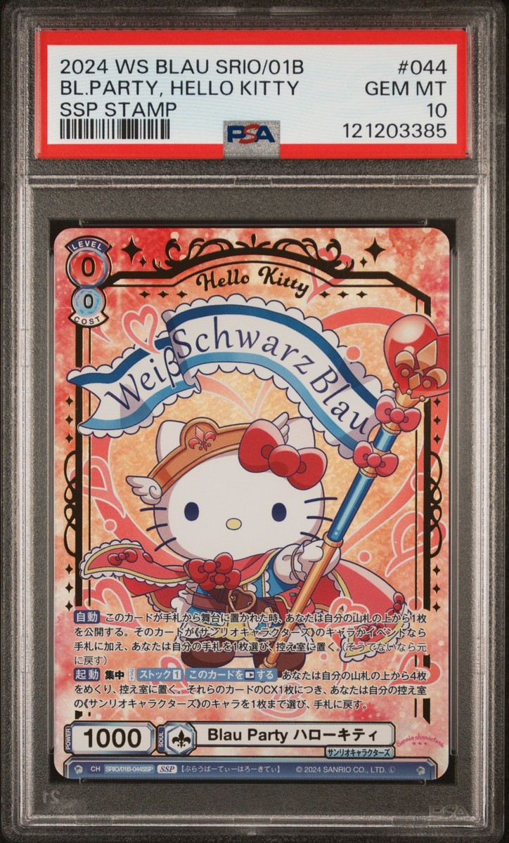 【PSA10】Blau Party ハローキティ ssp サンリオ 2024 WEISS SCHWARZ BLAU SANRIO CHARACTERS #044 BLAU PARTY